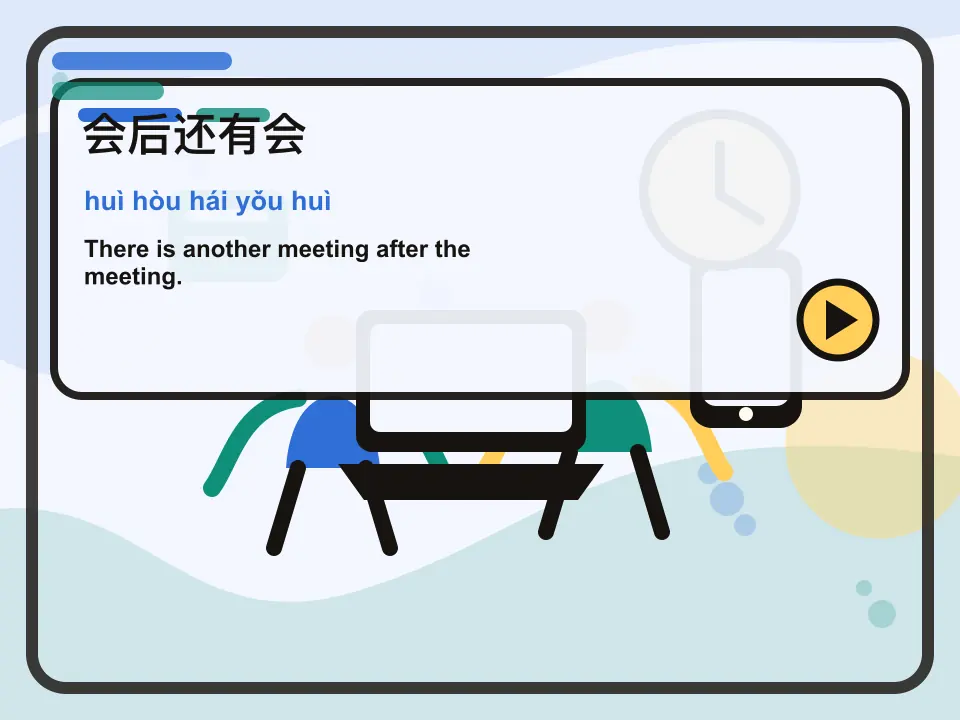 Editorial learning scene for the Mandarin expression 会后还有会