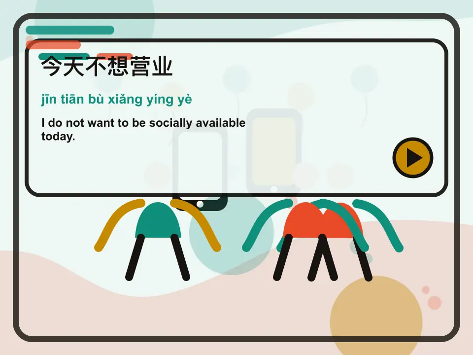 Editorial learning scene for the Mandarin expression 今天不想营业