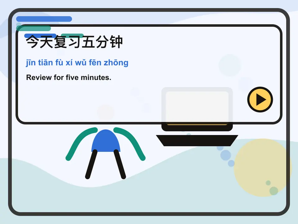 Daily review loop card with Chinese, pinyin, and English.
